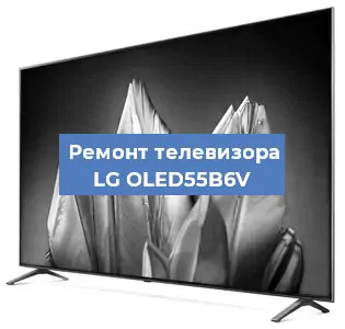Замена тюнера на телевизоре LG OLED55B6V в Москве